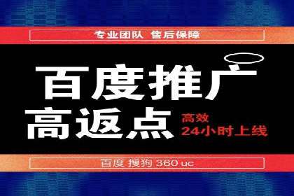 百度竞价广告投放技巧与实际运营案例