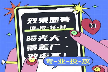 竞价推广代运营助力电商销售额翻倍